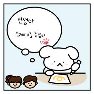 신생아 출산가구 대출방법 총정리 신생으 특례대출
